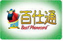 Best Phonecard - International Calling Cards
